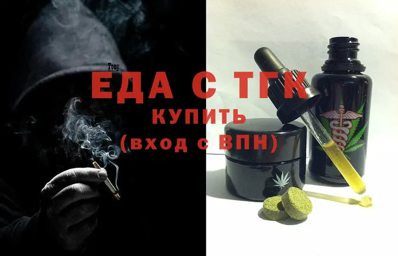 Еда ТГК конопля Почеп